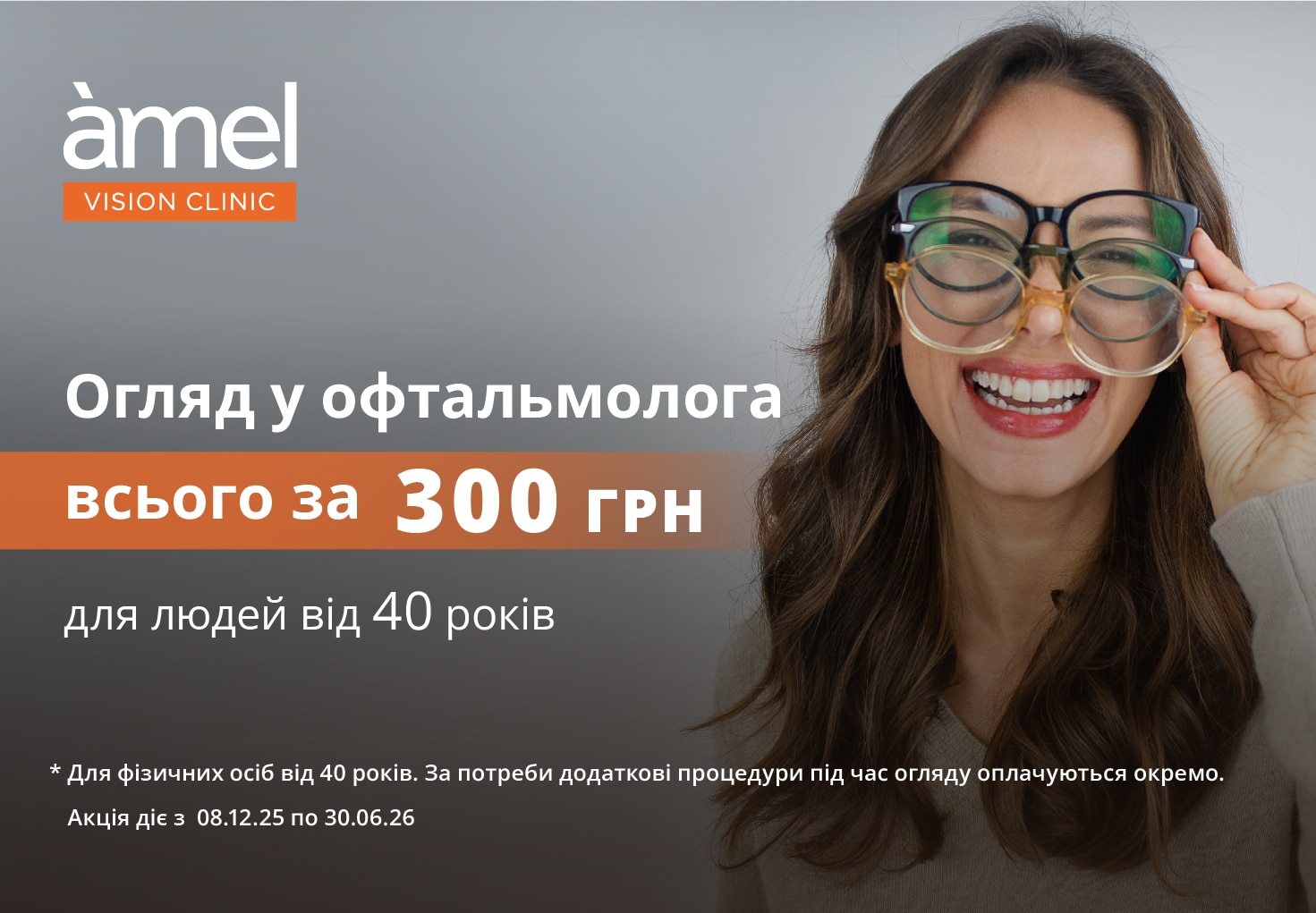 Стоматология Amel Dental Clinic